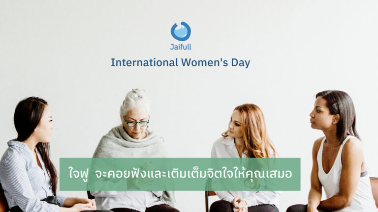 inter-women-day-2024