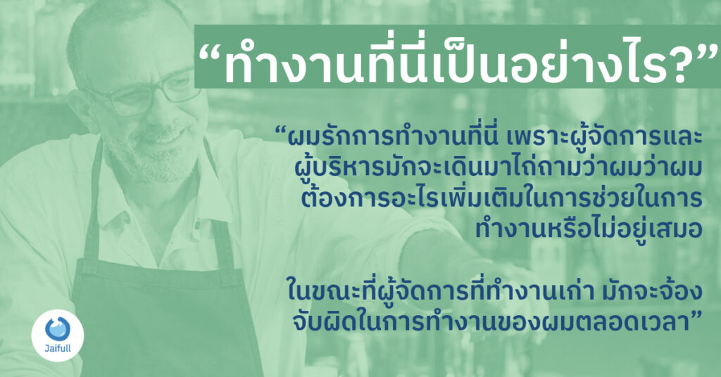 จิตวิทยาผู้นำ สร้างทีมให้เป็นทีม ด้วยการพื้นที่ปลอดภัย Psychological Safety for Team Building